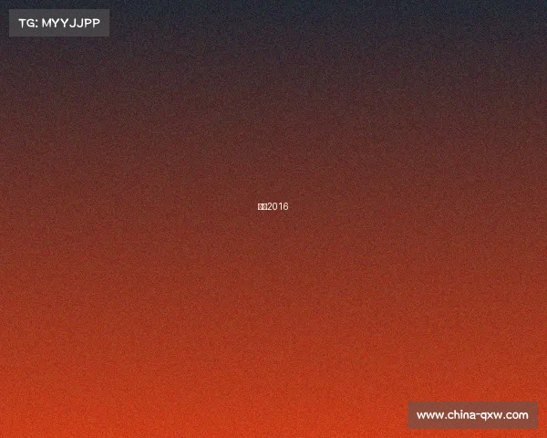 林丹2016 林丹2016